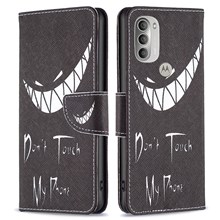 Don't Touch My Phone